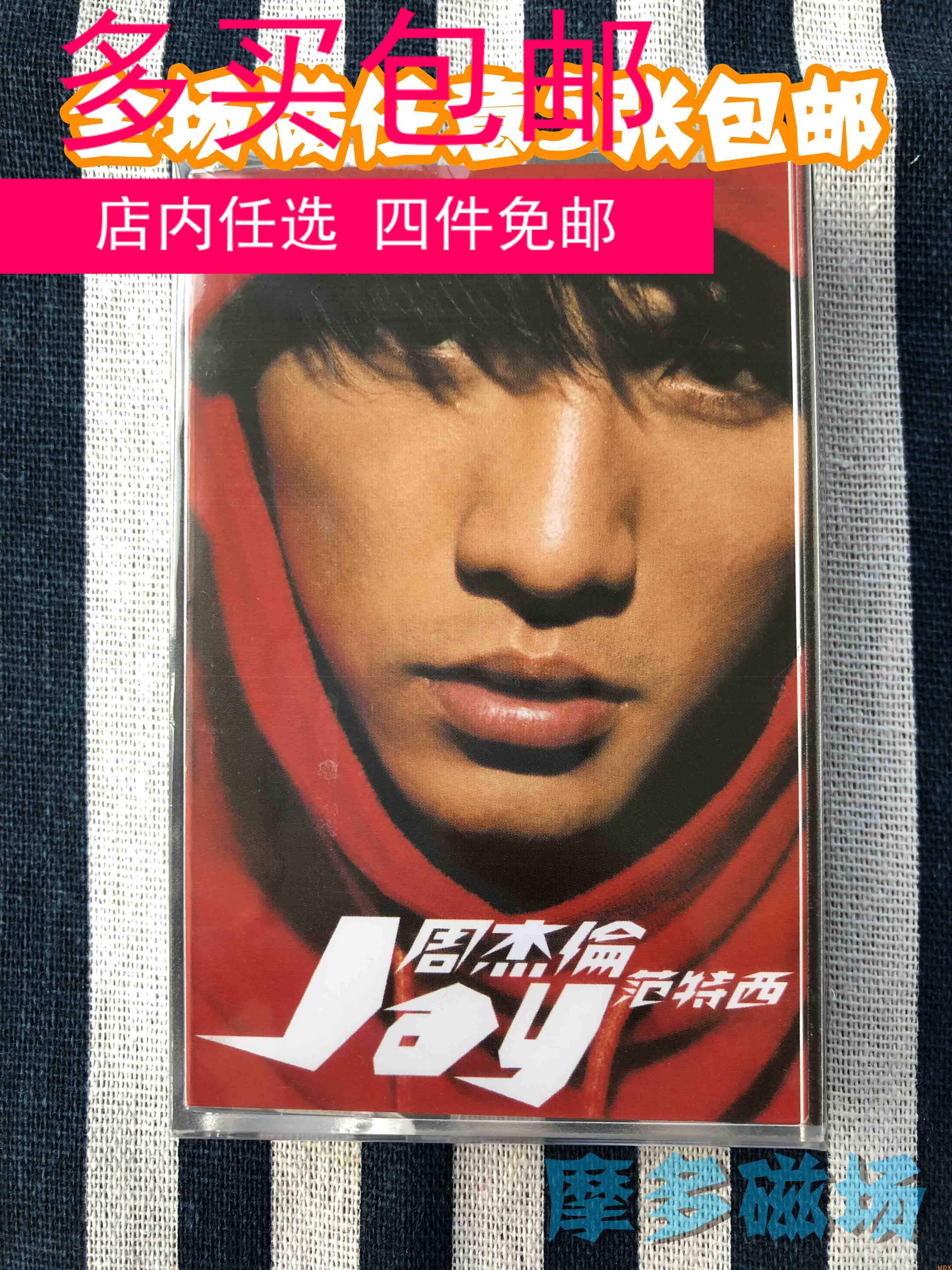 Jay Chou popular new 2020 album Van Teresy tape cassette double eleven nostalgic gift collection New Ten