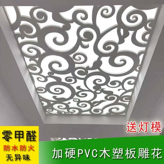 Carved board hollow ceiling shape pvc partition living room aisle corridor porch through lattice decorative screen Chinese style