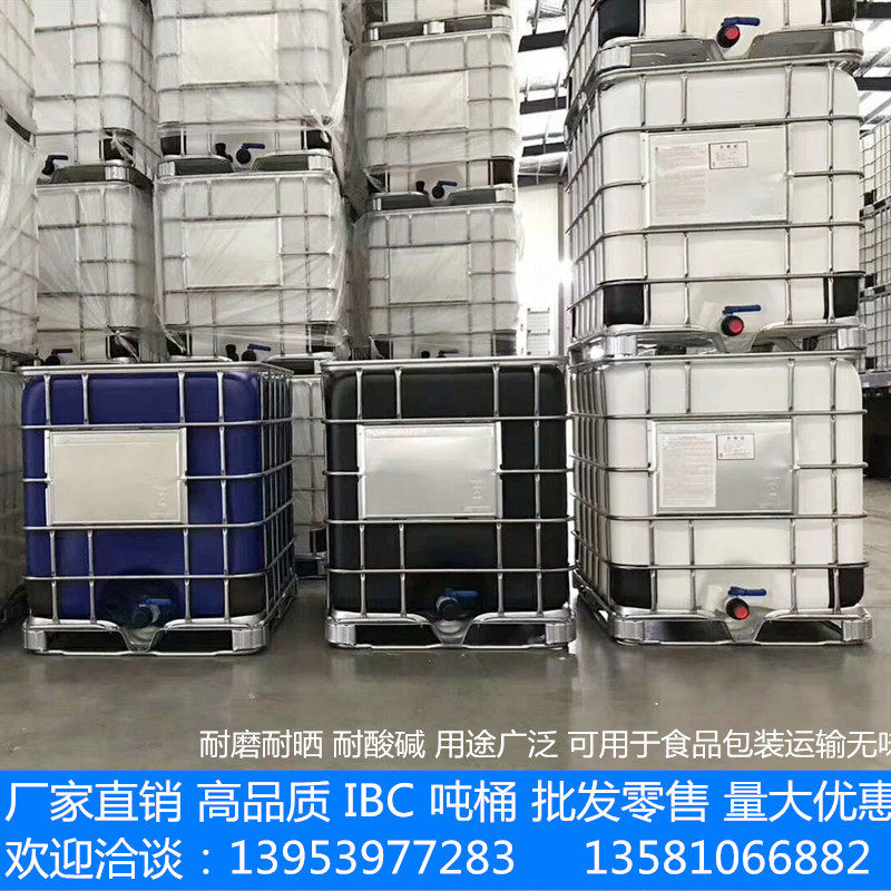 New IBC tons barrel set iron frame 1000L water storage chemical thickened plastic square diesel urea 1 kl