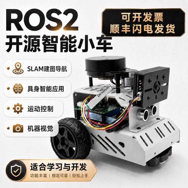 Awan Technology's New Open-Source Ros2 Intelligent Robot Car Learning Kit for Slam Mapping