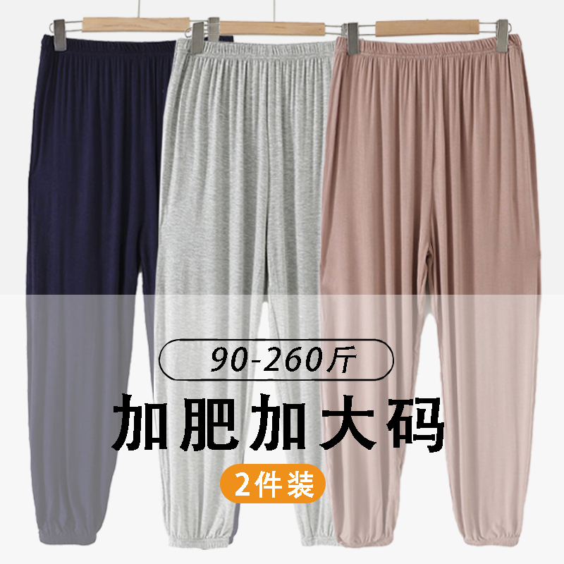 Plus-Size Women's Simple Solid Color Modal Casual Home Pants 100kg Large Loose Cuffed Pants
