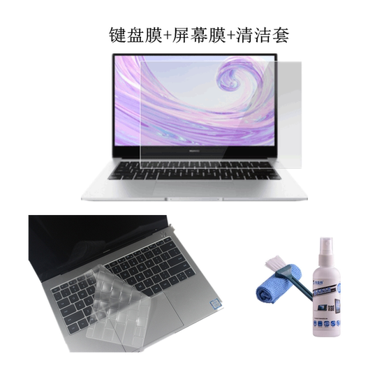 Huawei MateBook D14SE 버전에 적합 14인치 얇고 가벼운 노트북 키보드 필름 스크린 필름