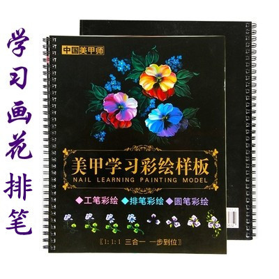 Nail Art Painting Book Tutorial, Nail Art Brush Flower Shape Learning, Nail Painting Teaching Materials for Beginners, Painting Sample, Free Shipping