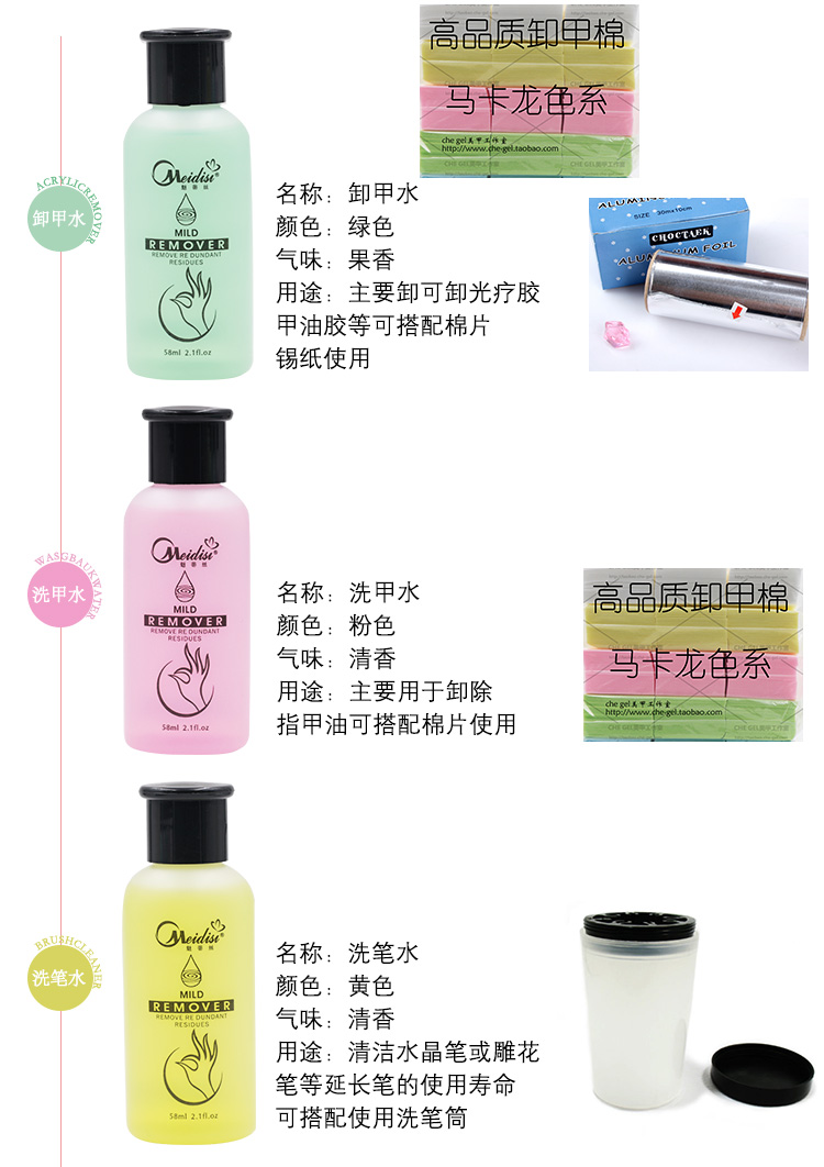 Dụng cụ làm móng Nước bọc nước Nước rửa Nước pha lê Chất lỏng Gel Nước sạch Nước khô nhanh Nước khô - Công cụ Nail cọ nét cơ bản