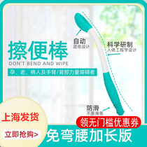 New toilet free from bending over toilet disabled pregnant women elderly stool wiping stick toilet paper lender