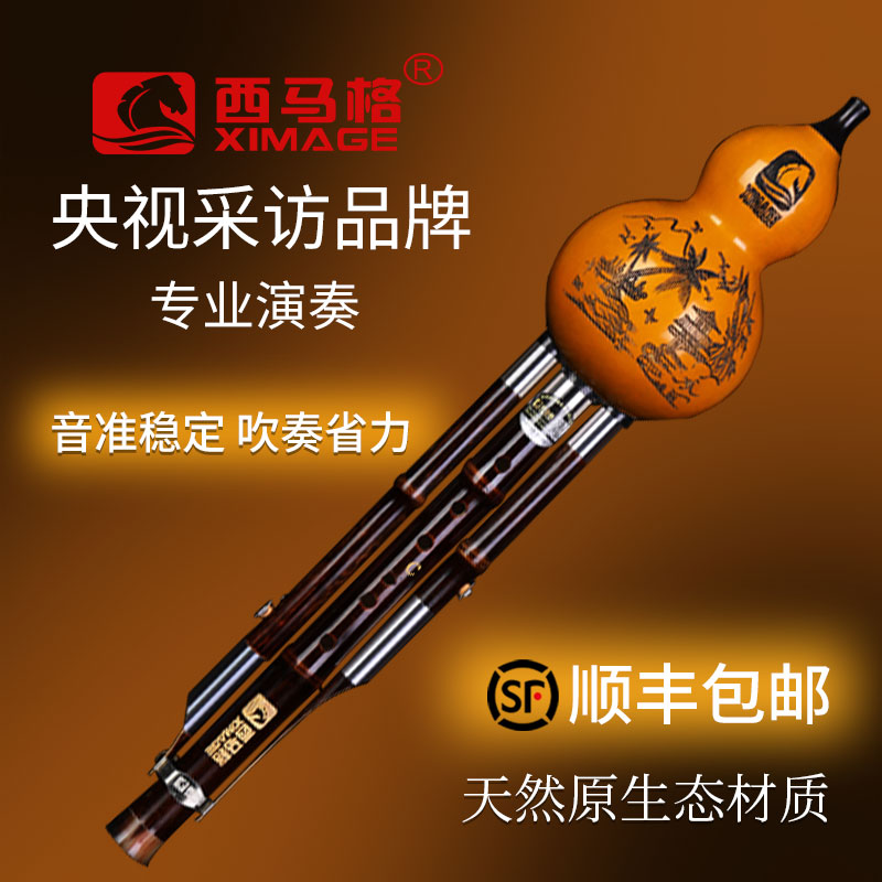 シマグハイエンドHulusi小学生専用Cキープロフェッショナルパフォーマンス楽器Bフラット初心者旗艦店