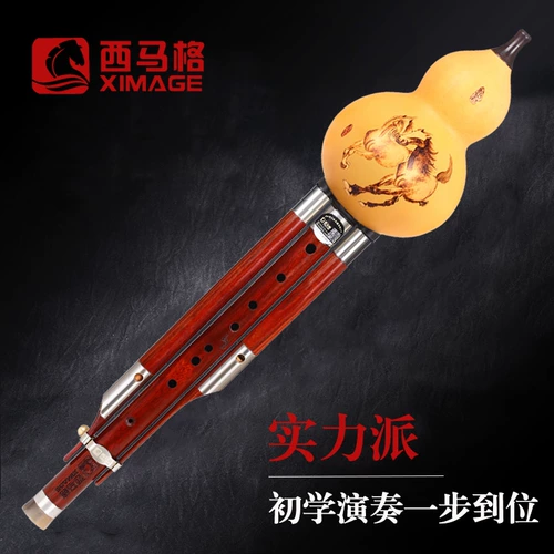 Jiu Kong Majogany Professional Performance Performance тыква Cilk C вычитание B Адаптация GF Музыкальный инструмент Первоначальный вход обучения Hulu Simarig