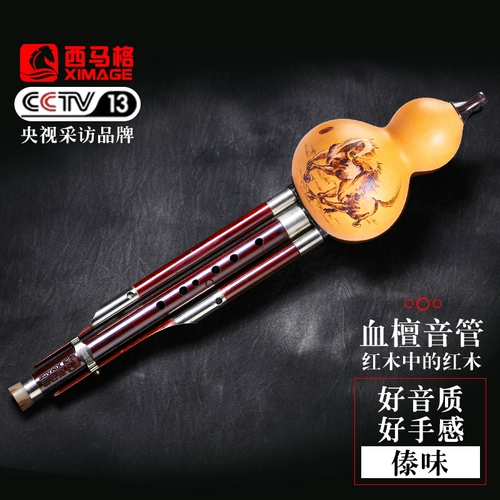 西马格 Тыкв Silk Professional Performance Majogany Three Sound C Регулировка B Настройка Начало прибор для взрослых Hulu Silk