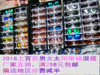 Солнцезащитные очки подходит для мужчин и женщин на солнечной энергии, оптовые продажи