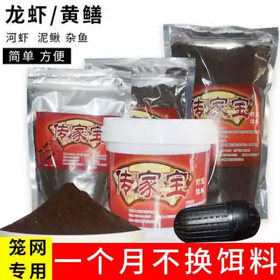 Creels bait to catch crayfish drug shrimp of mud eel (Monopterus albus) in the loach (Misgurnus anguillicaudatus) crabs eel shrimp cage fishing cage dedicated bait bait