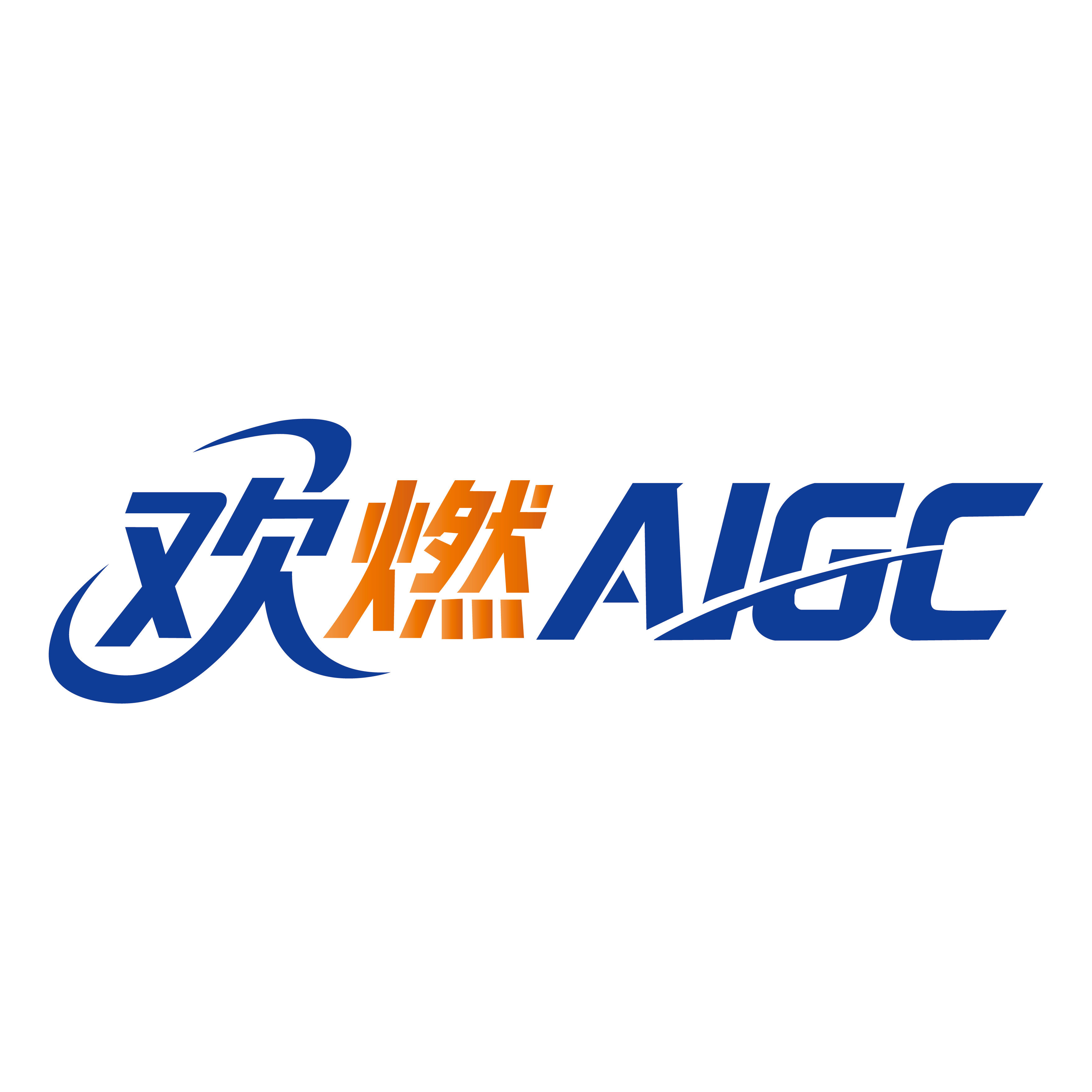 欢燃AIGC工作室的LOGO