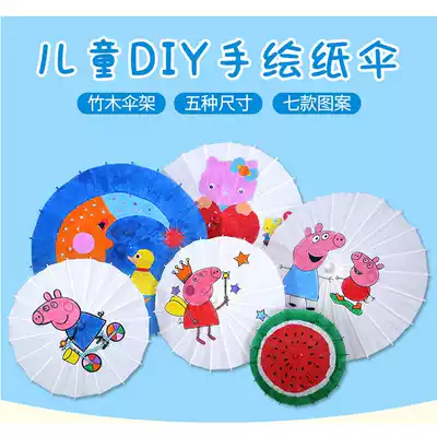Painting umbrella small paper umbrella diy creative handmade hand-painted art materials kindergarten activities boys and girls gifts