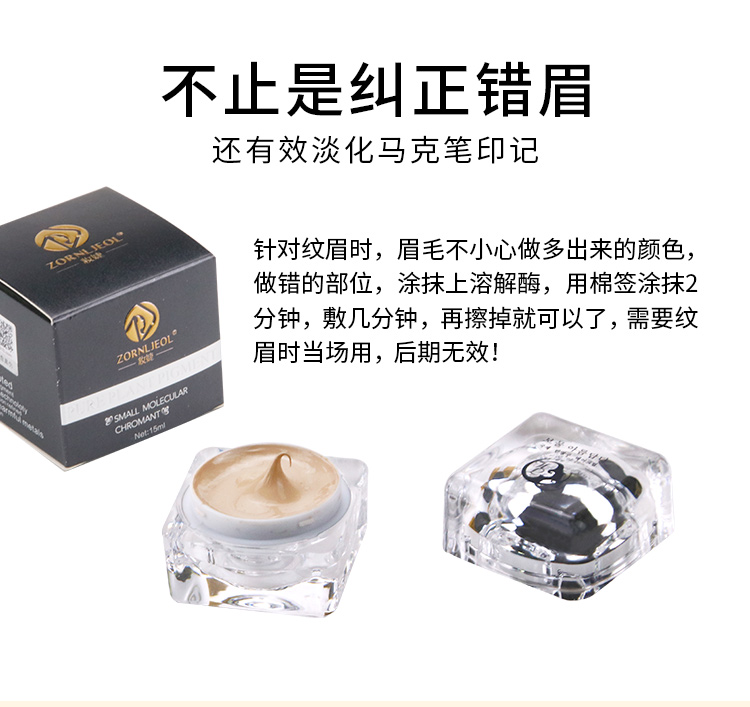 Hình xăm lysis enzyme sửa chữa lông mày sửa lỗi dán kịp thời đại lý fading bán vĩnh viễn thiết kế công cụ người mới màu - Các công cụ làm đẹp khác cọ bh cosmetics
