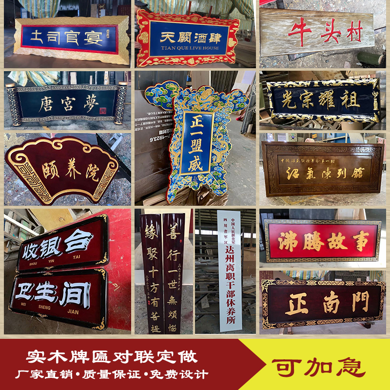 Solid wood plaque custom wood sign door head antique luminous plaque wood plaque inscription arc to lianlian lianlian customization