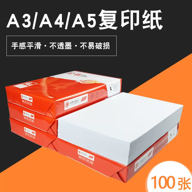 Giấy A4 80g in a4 giấy copy a3 giấy kiểm tra vẽ 70g giấy văn phòng 100 tờ a5 giấy nháp học sinh - Giấy văn phòng