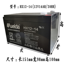 weida威达蓄电池HX12-14 12V14AH利达LD128EN消防主机EPS电源电池