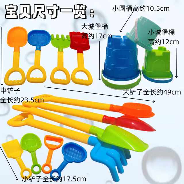 Small baby bathing children's beach toys