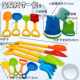 Small baby bathing children's beach toys
