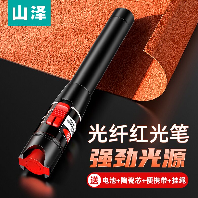 Yamazawa Red Light Pen Fiber Pen 10mW detects red light source beating light pen rechargeable mini-pass light test pen 20mW
