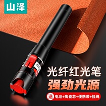 Yamazawa Red Light Pen Fiber Pen 10mW detects red light source beating light pen rechargeable mini-pass light test pen 20mW
