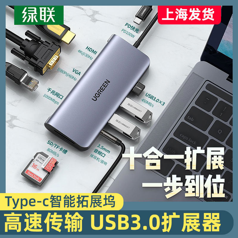 UGREEN Green Union Typec Extension Dock Expands USB Laptop HUB Thunder 3HDMI Computer Converter Joint