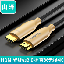 Shanze fiber optic hdmi line 4K TV HD line 2 0 Version 60Hz project fever SAMZHE mountain Zhe GHD10