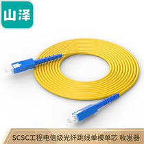 Mountain Zee Fiber Jumper Telecom Grade SC-SC SC-ST ST-LC LC-FC SC-FC LC-LC3 m 5 m