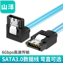 Mountain Zee SATA3 0 hard disk data wire high speed dual-channel solid-state mechanical SSD CD driver serial port line 2 0 suit