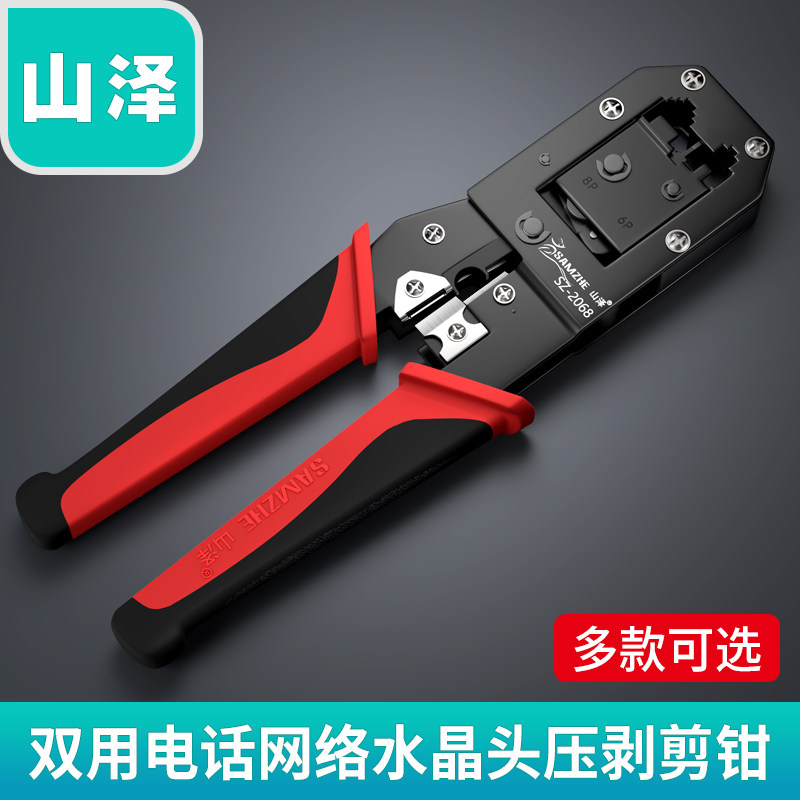 Mountain Zawa Multifunction Network Route Press Wire Pliers Crystal Head Press Wire Pliers Telephone Wire Network Route Double Pressure Exfoliating Pliers Wiring Tool