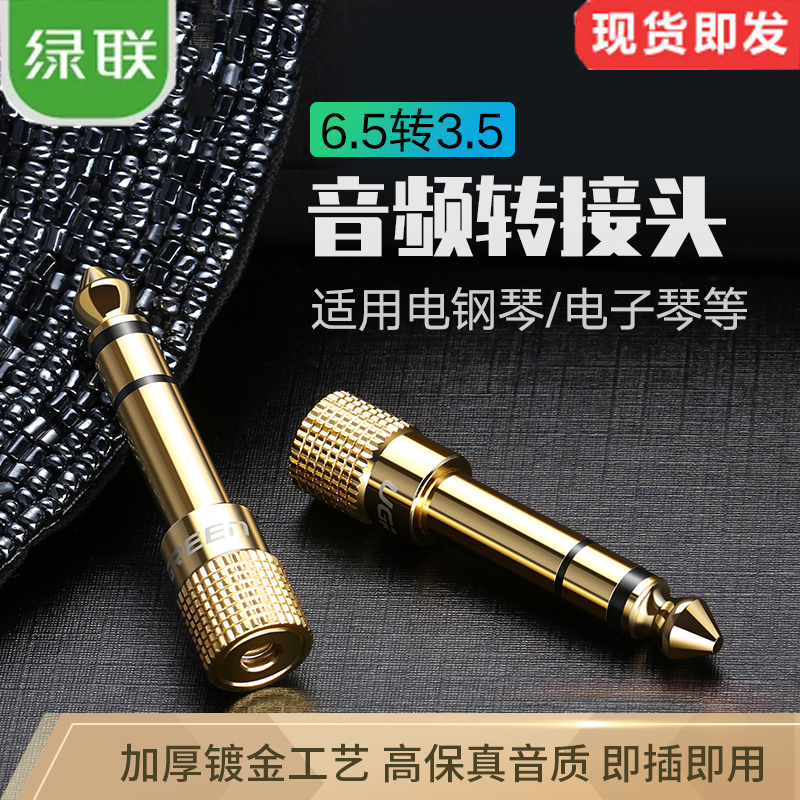 UGREEN Green Union 6 5 Revolution Twin Lotus Mother Audio 6 35mm Turn 2RCA Red White Conversion Head Mixers Loud