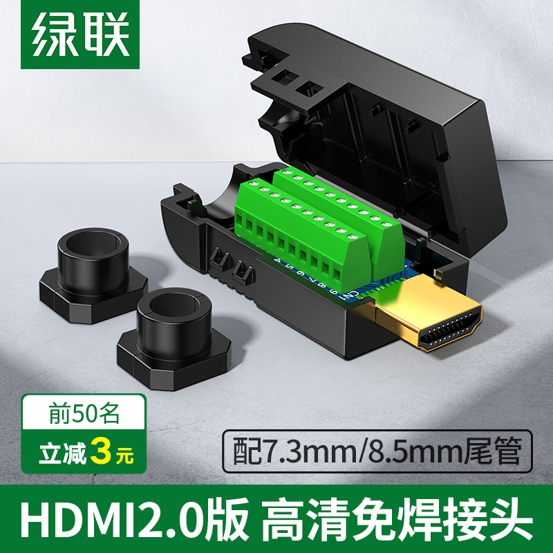 UGREEN Green United Hdmi Welding Head Public 2 0 High picture quality wire plug repair junction box module Interconnector