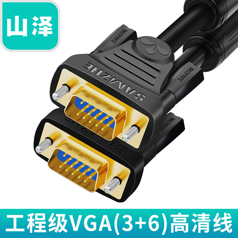 Yamawa VGA Line Computer screen connecting wire TV set 5 HD projector 10 film extension cord 15 m 20