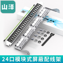Mountain Jersey ultra-24-port network shielded wire holder five types of six types of seven-type network wire telephone modules to be free of socket empty frames