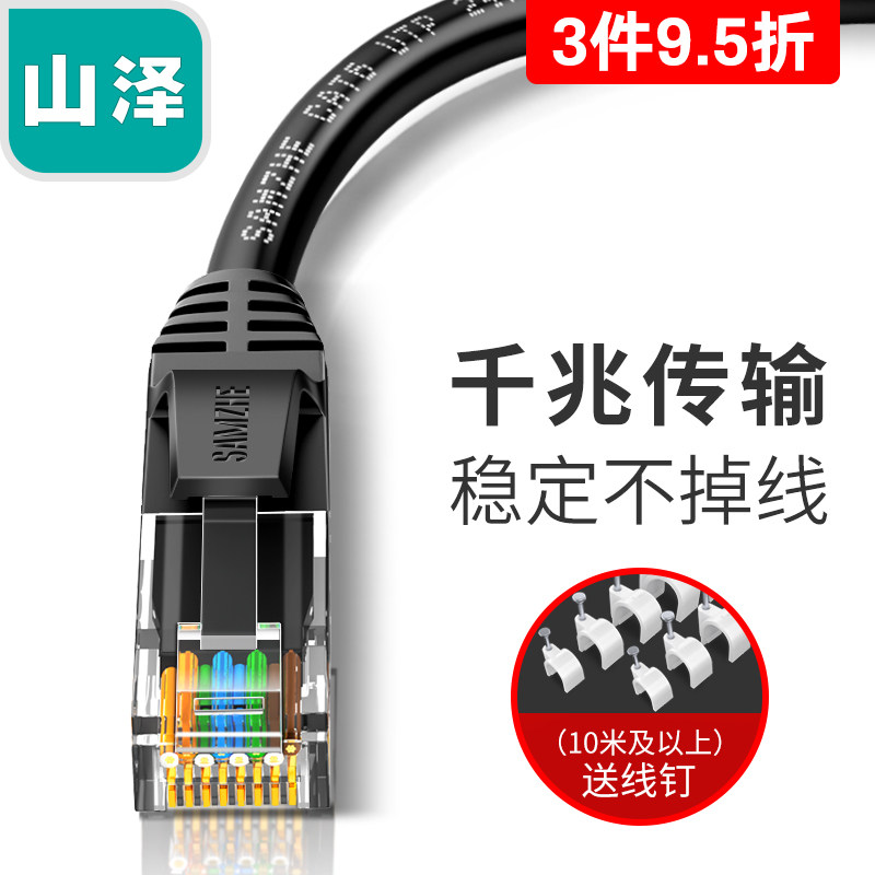 Mountain Zee Network Route Home Super 6 6 5 Type one thousand trillion High Speed 10 Outdoor Router Computer Broadband Network Route 20 m