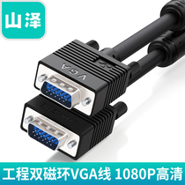 Mountain Zawa VGA Wire Engineering High-definition 3 6 Wire Core Double Magnetic Ring Computer Projector Display Video Data Extension Cord