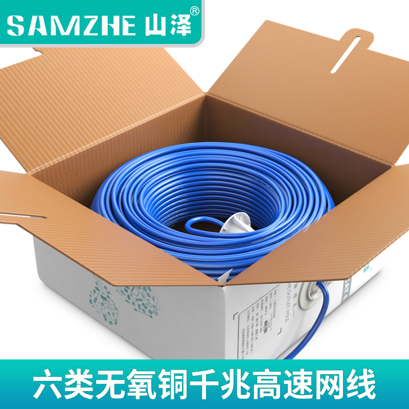 Mountain Zee six types of non-shielded network routes cat6 Class one thousand trillion pure oxygen-free copper engineering furniture indoor 50100305 m