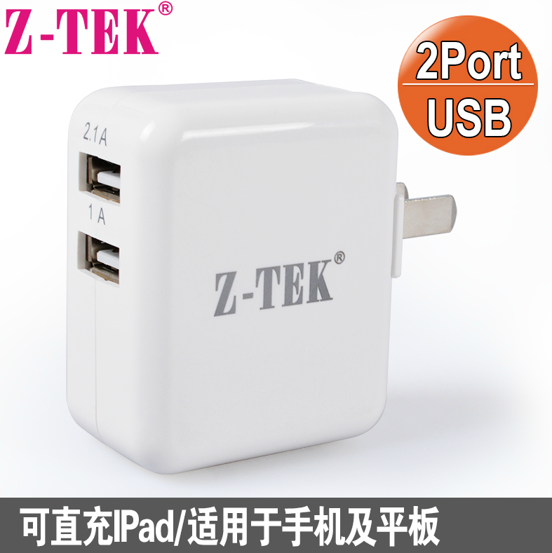 Litt USB charger Dual - mouth USB seat 5V2 1A lightning - strike short - circuit protection