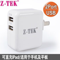 Lithic USB charger Dual-port USB seat charging 5V2 1A anti-lightning strike short circuit protection