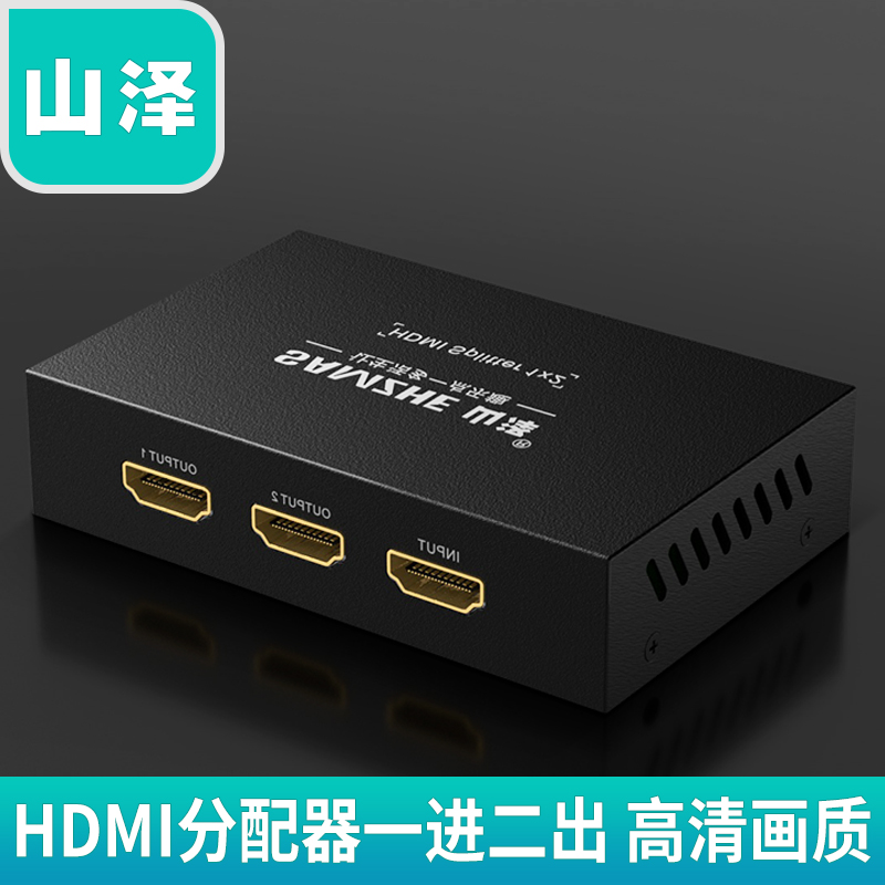 Mountain Zee HDMI dispenser One in and two out of 1 in 2 out of 4K HD 10% Two films 1080P Screens 1 Minute 2