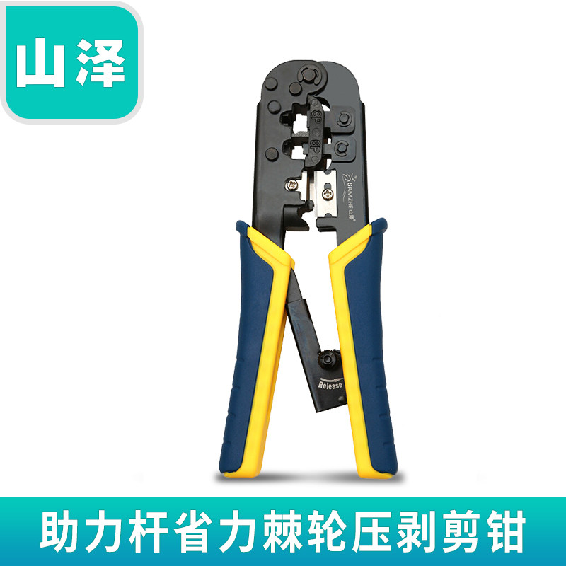 Mountain Zee (SAMZHE) booster lever labor-saving ratchet phone Internet crystal head press peeling and cutting pliers crimping tool