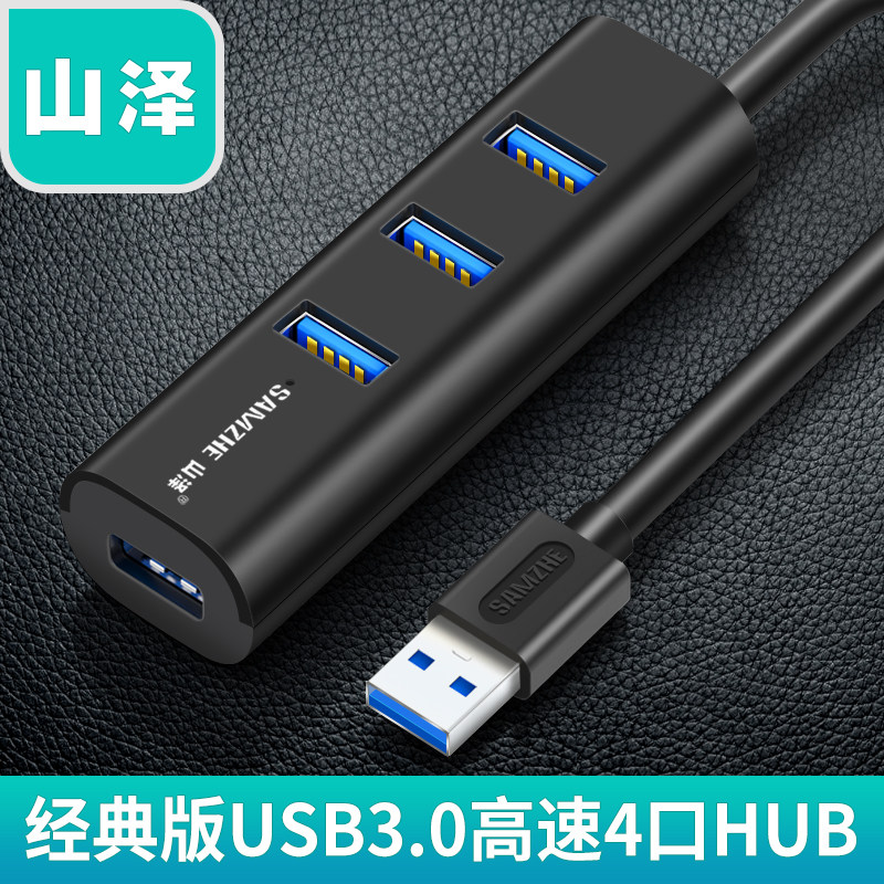 Mountain Zee Classic Edition USB3 0 Extension Line High Speed 4-port HUB Hub 30cm