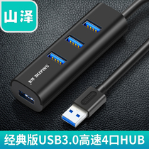 Shanze classic USB3 0 splitter high-speed 4-port HUB HUB 30cm