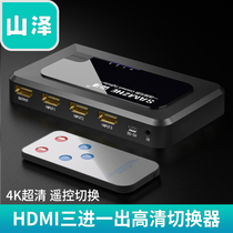 Shanze hdmi switcher 3 in 1 out HDMI distributor three in one out audio and video HD remote control splitter