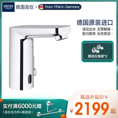 GROHE Germany Grohe original imported JIT series induction hot and cold basin basin basin faucet 36366001