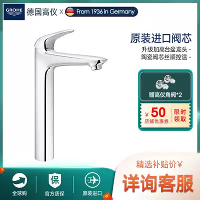 GroheGROHE German imported basin single hole Basin hot and cold water mixing valve bathroom cabinet Cabinet basin faucet