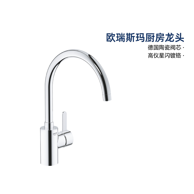 Grohe Kitchen Sink Faucet with Hot and Cold Water, Ceramic Valve Core, Single Handle, Rotatable Faucet