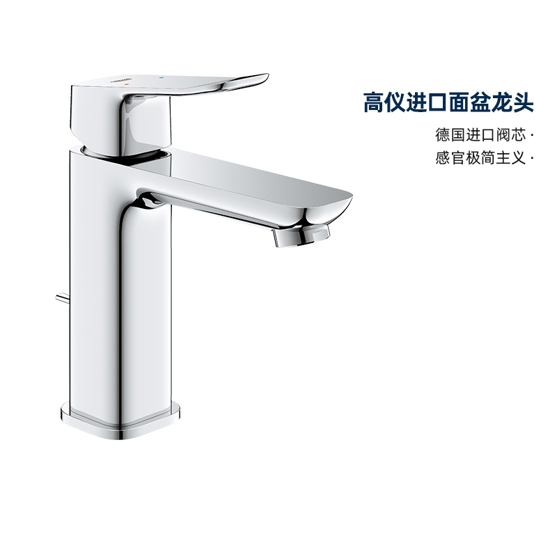 Grohe German Grohe Daisai Series Basin Faucet Square with Pull-Out Hot and Cold Water Faucet