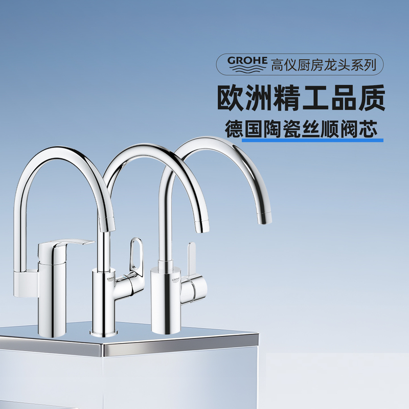 Grohe Kitchen Sink Faucet with Hot and Cold Water, Ceramic Valve Core, Single Handle, Rotatable Faucet