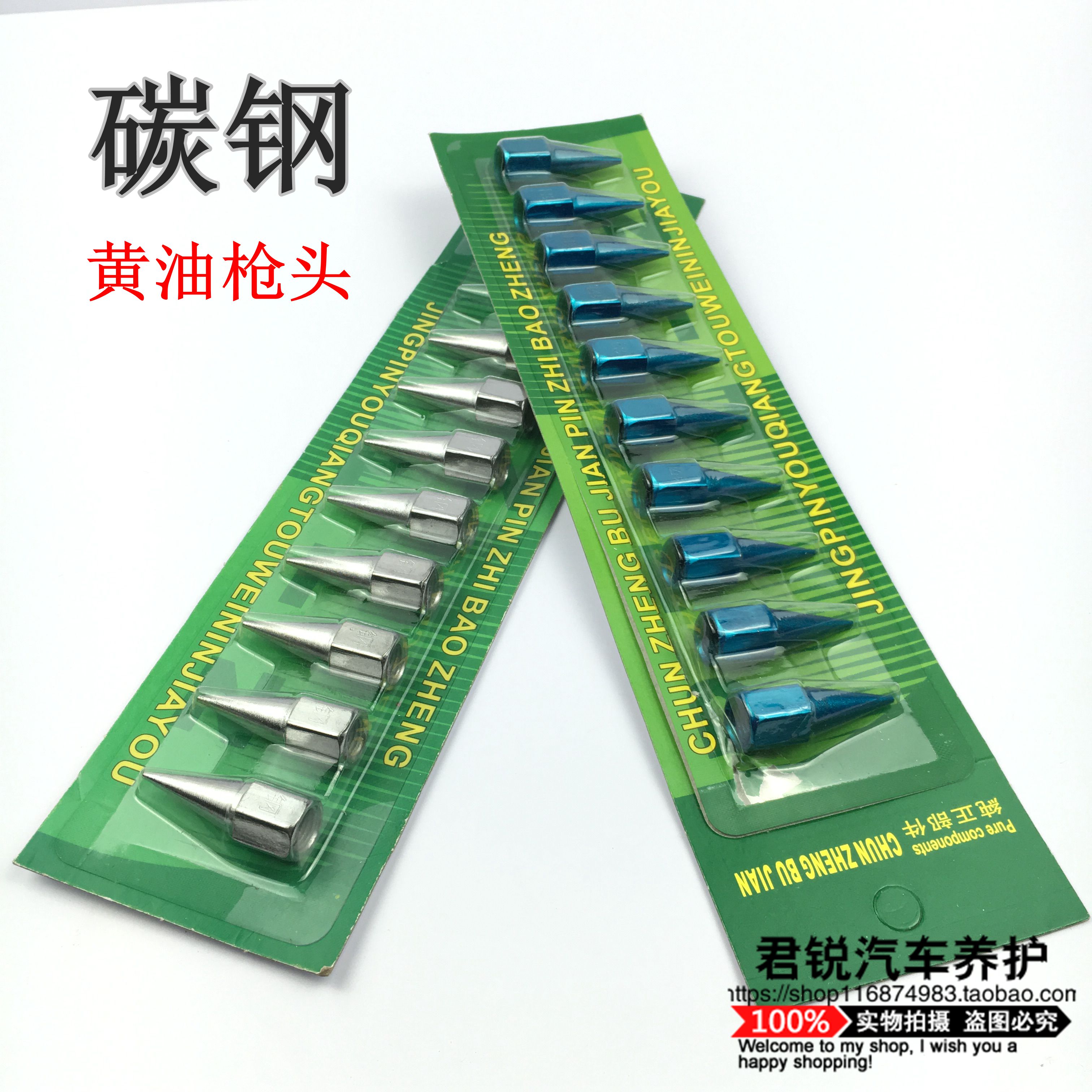 High carbon steel stainless steel explosion-proof butter nozzle cream nozzle 141 8 thickened tip oil nozzle tip oil nozzle wholesale