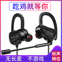 Game eating chicken headset In-ear gaming headset Computer desktop notebook Mobile phone Universal listening defense Jedi survival stimulation battlefield noise reduction K song live sports earbuds Heavy subwoofer